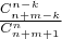 $\frac{C_{n+m-k}^{n-k}}{C_{n+m+1}^{n}}$