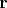 $\mathbf{r}}$