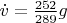 $\dot{v}=\frac{252}{289}g$