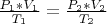 $\frac {P_1*V_1} {T_1} = \frac {P_2*V_2} {T_2}$