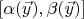 $[\alpha(\vec{y}),\beta(\vec{y})]$