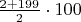 $\frac{2+199}{2} \cdot 100$