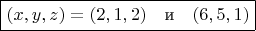 \boxed{(x, y, z) = (2, 1, 2) \quad \text{и} \quad (6, 5, 1)} \boxed{(x, y, z) = (2, 1, 2) \quad \text{и} \quad (6, 5, 1)}
