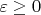 $\varepsilon\ge 0$ $\varepsilon\ge 0$
