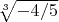 $\sqrt[3]{-4/5}$