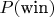 $P(\text{win})$