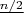 $\frac{n/2}{}$ $\frac{n/2}{}$