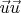 $\vec{u}\vec{u} $