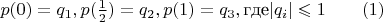 $p(0)=q_1,p(\frac 12)=q_2, p(1)=q_3, \text {где}|q_i|\leqslant 1\qquad (1)$