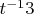 $t_{реальное}^{-1}\equal 3$