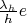 $\frac {\lambda _h} {h} e$