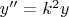 $y''=k^2y$