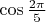$\cos \frac{2\pi}5$