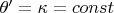 $\theta ' = \kappa  = const$