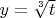 $y = \sqrt[3]{t}$