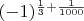 $(-1)^{\frac{1}{3}+\frac{1}{1000}}$ $(-1)^{\frac{1}{3}+\frac{1}{1000}}$
