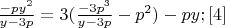 $\frac{-py^2}{y-3p}=3(\frac{-3p^3}{y-3p}-p^2)-py; \eqno[4]$